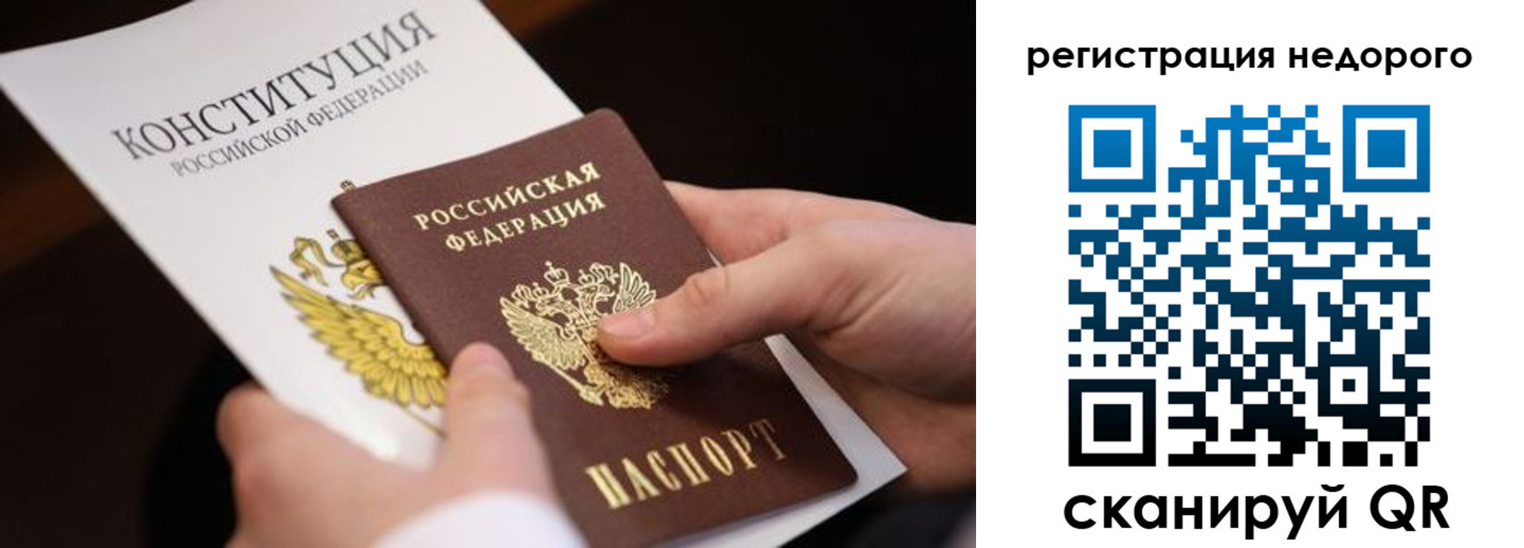 прописка гарантия в Похвистнево