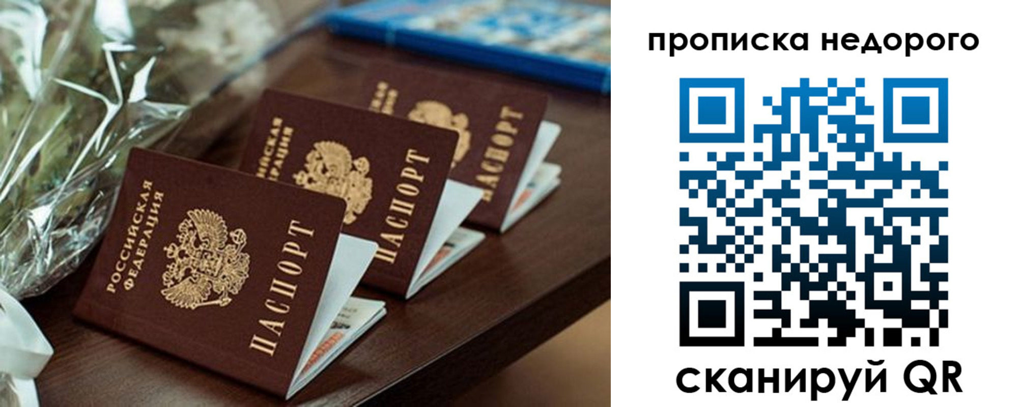 прописка от собственника в Похвистнево