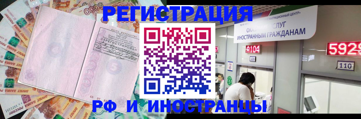 прописка для школы в Похвистнево