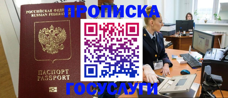 регистрация для школы в Похвистнево
