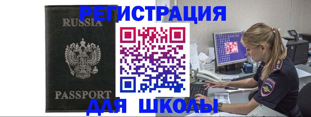 где прописаться в Похвистнево