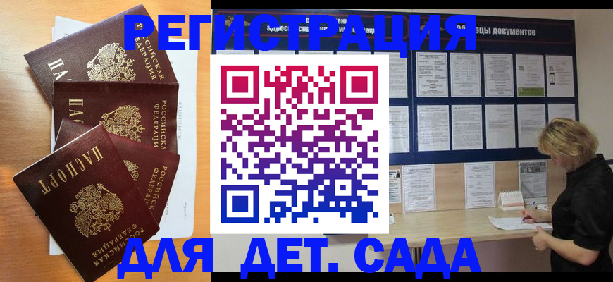 регистрация для школы в Похвистнево