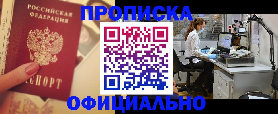 временная регистрация гарантия в Похвистнево