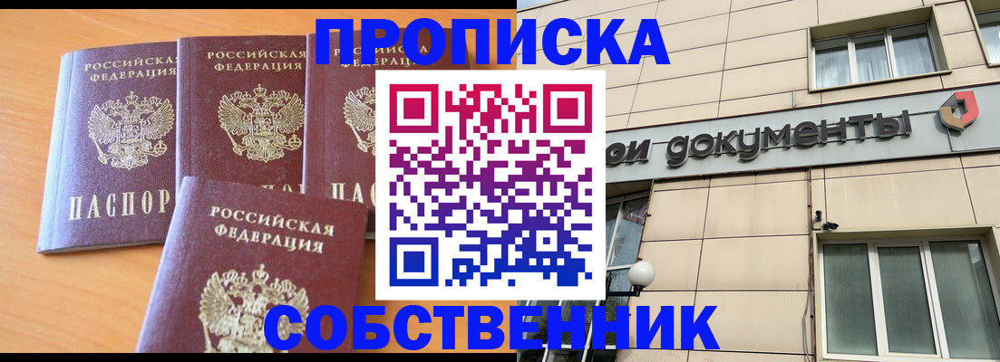 временная регистрация надежно в Похвистнево