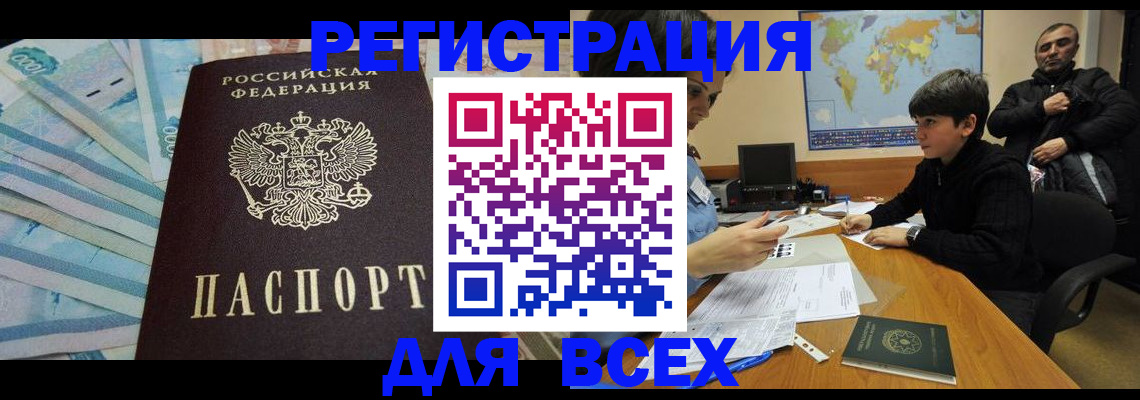где прописаться в Похвистнево