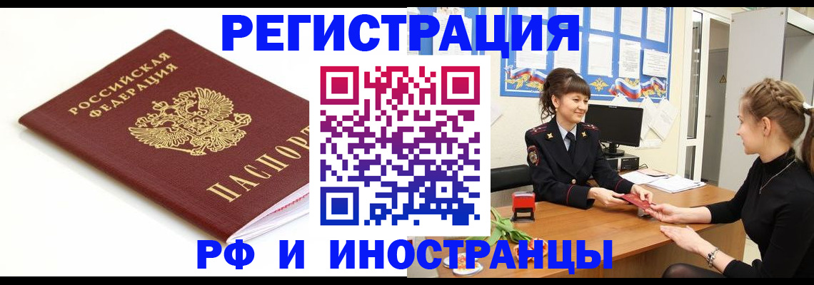 прописка ребенка в Похвистнево